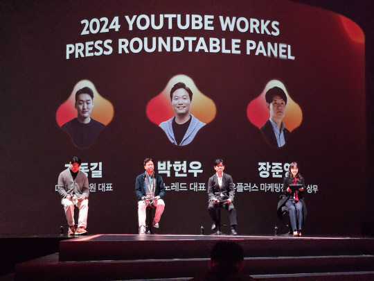 패널들이 28일 서울 광진구 '그랜드 워커힐 서울'에서 열린 '유튜브 웍스 어워즈 코리아'에서 패널 세션을 진행하고 있다. 김나인 기자